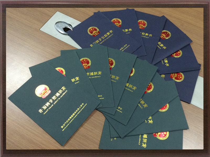 產(chǎn)品專(zhuān)利證書(shū) 產(chǎn)品專(zhuān)利證書(shū)