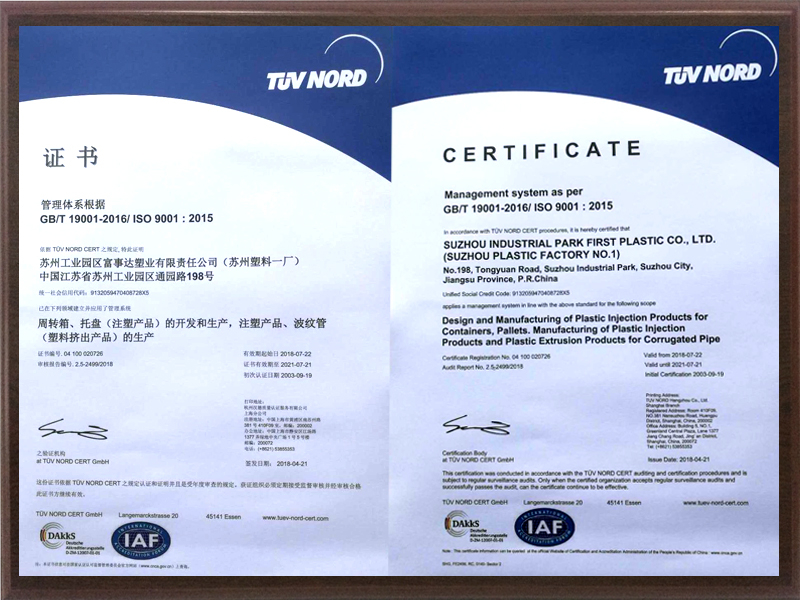 ISO9001:2015質(zhì)量管理體系證書(shū) ISO9001:2015質(zhì)量管理體系證書(shū)