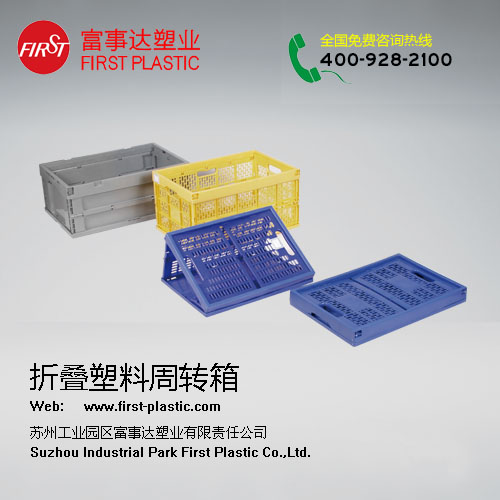 折疊塑料周轉(zhuǎn)箱 折疊塑料周轉(zhuǎn)箱